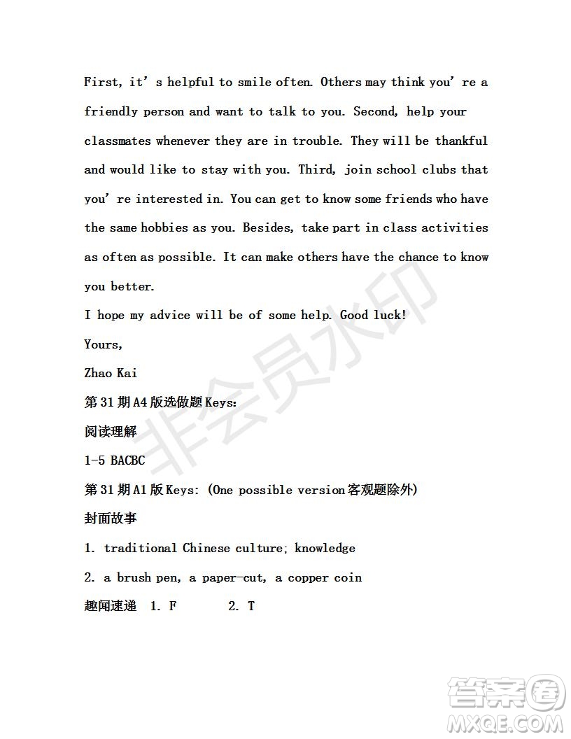 學(xué)生雙語(yǔ)報(bào)2019年X版九年級(jí)下學(xué)期第31期答案
