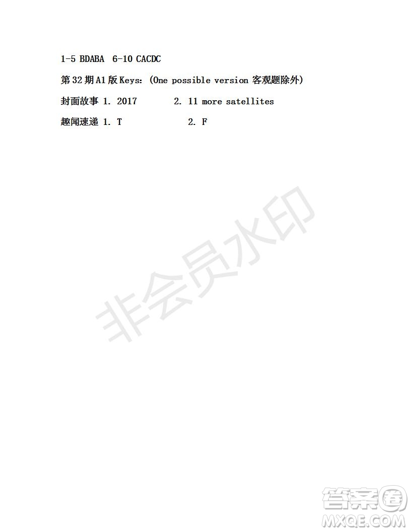學(xué)生雙語報(bào)2019年X版九年級(jí)下學(xué)期第32期答案