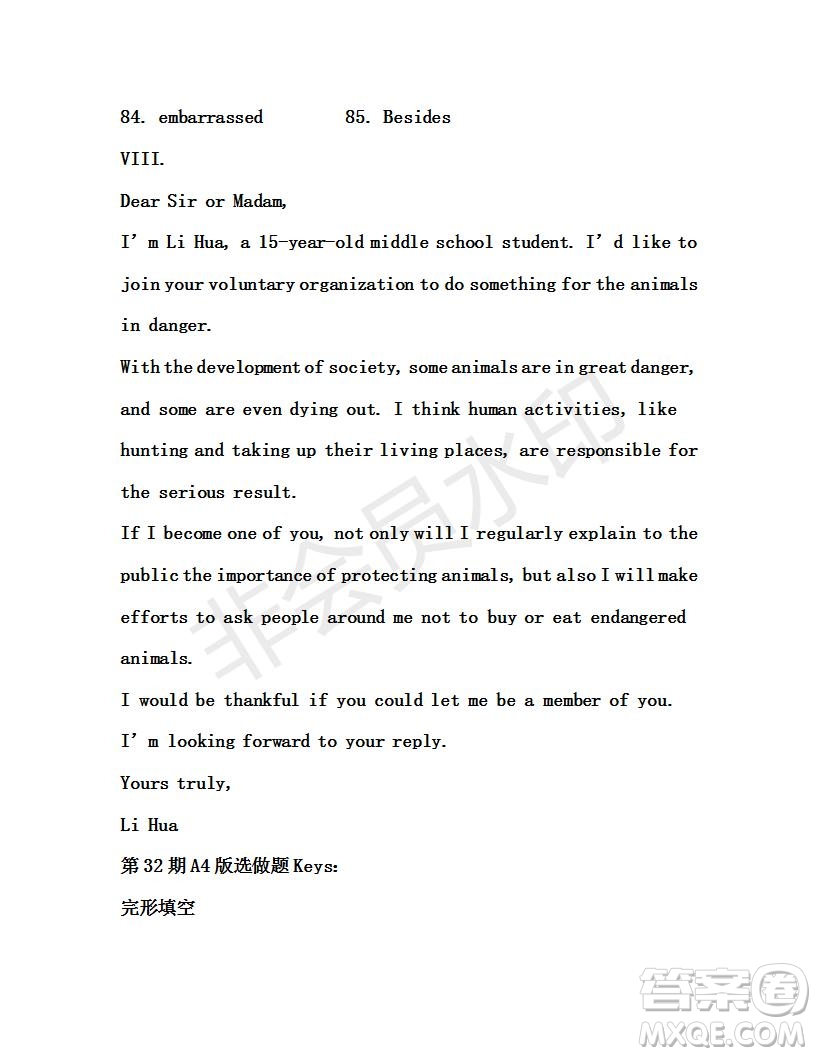 學(xué)生雙語報(bào)2019年X版九年級(jí)下學(xué)期第32期答案
