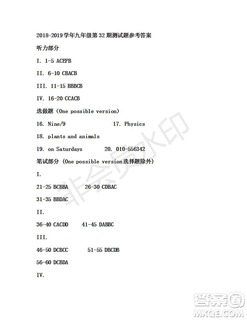 學(xué)生雙語報(bào)2019年X版九年級(jí)下學(xué)期第32期答案