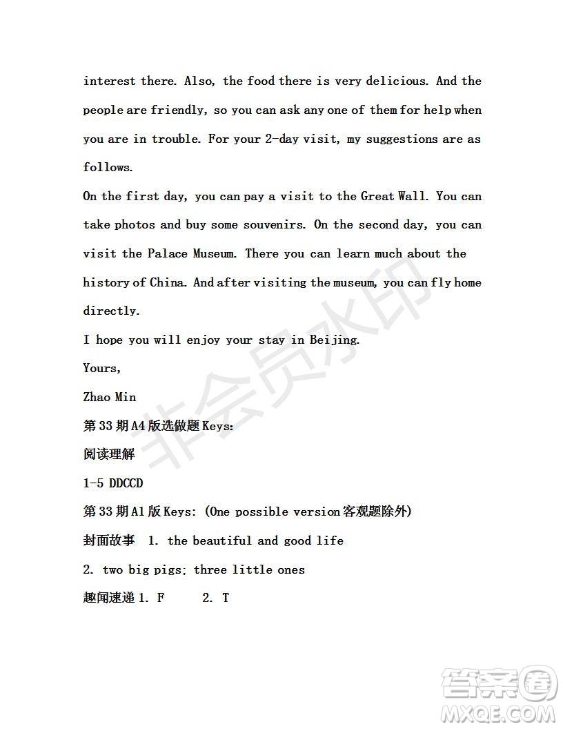 2019年學生雙語報X版九年級下學期第33期答案