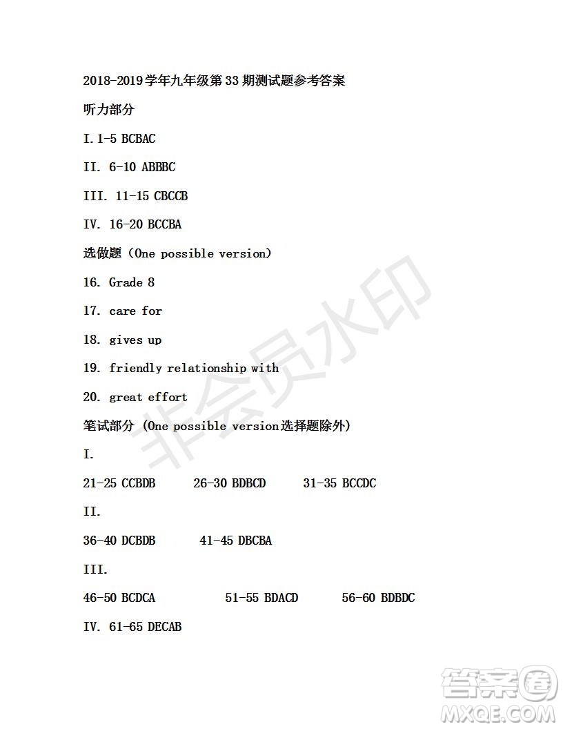 2019年學生雙語報X版九年級下學期第33期答案
