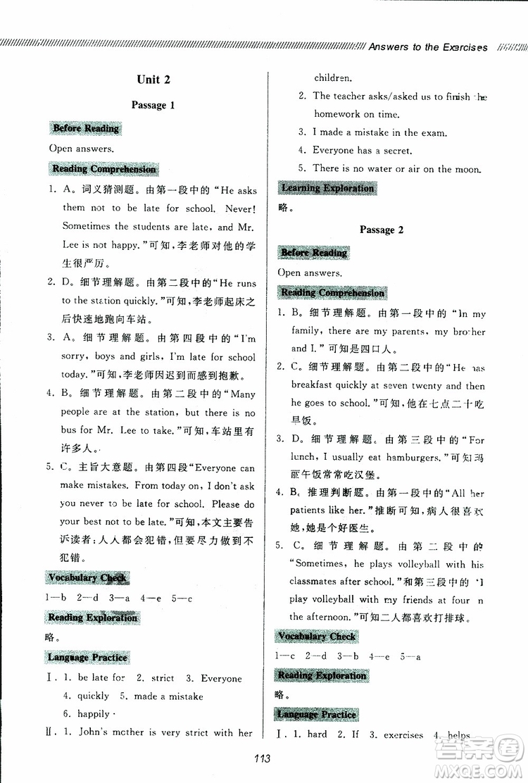 伴你學(xué)2019年新課程助學(xué)叢書初中英語同步閱讀最新版七年級下冊參考答案