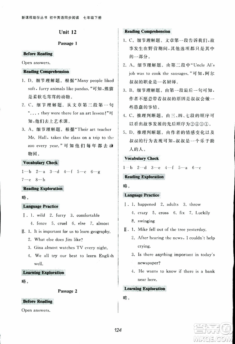 伴你學(xué)2019年新課程助學(xué)叢書初中英語同步閱讀最新版七年級下冊參考答案