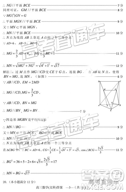 2019年2月福州市高中畢業(yè)班質量檢測文數(shù)試卷參考答案