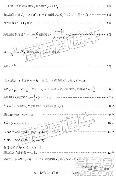 2019年2月福州市高中畢業(yè)班質量檢測文數(shù)試卷參考答案