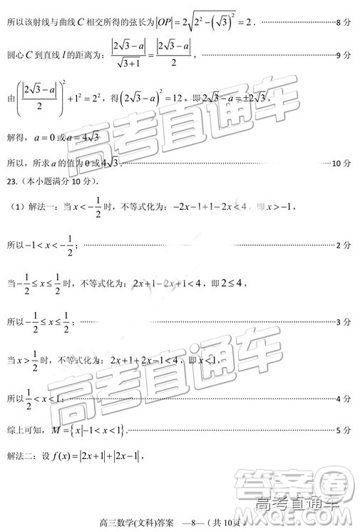 2019年2月福州市高中畢業(yè)班質量檢測文數(shù)試卷參考答案