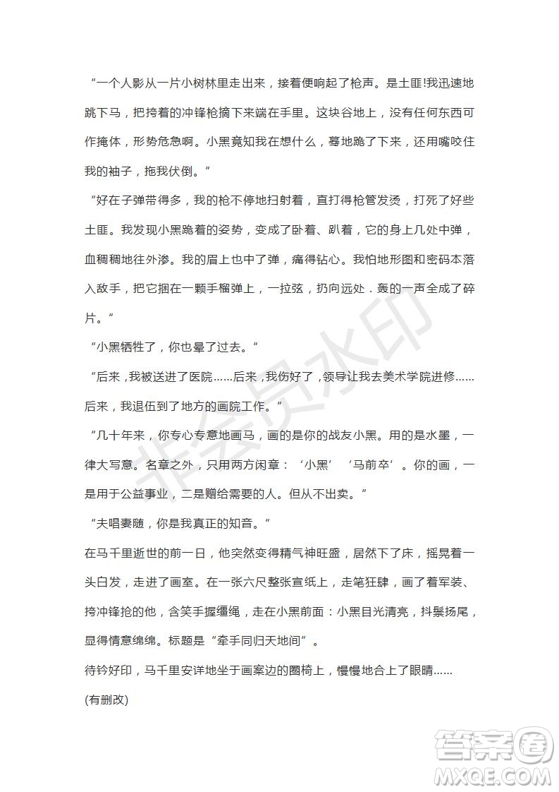 山東省山東師范大學(xué)附屬中學(xué)2019屆高三第五次模擬考試語文試題及答案