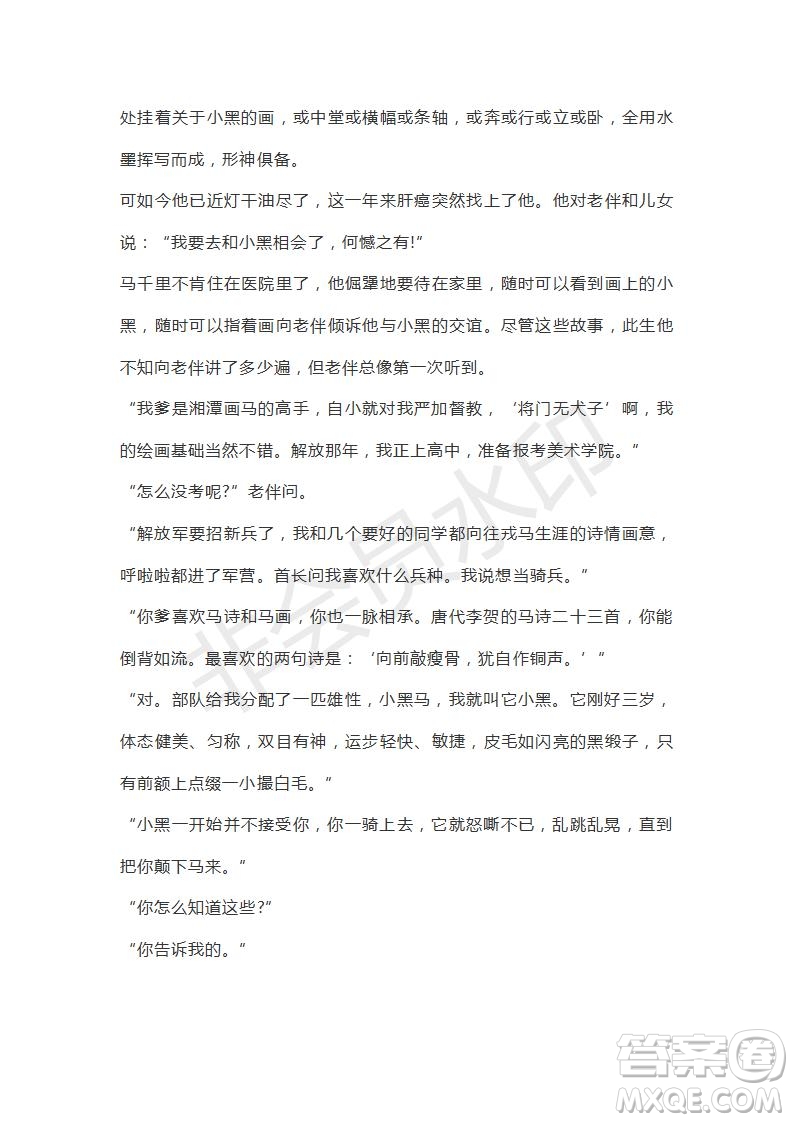 山東省山東師范大學(xué)附屬中學(xué)2019屆高三第五次模擬考試語文試題及答案