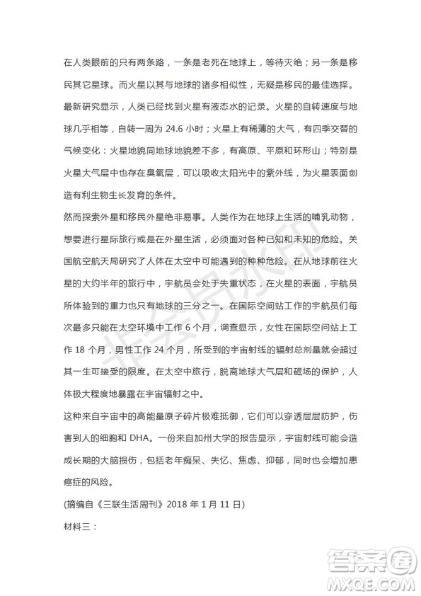 山東省山東師范大學(xué)附屬中學(xué)2019屆高三第五次模擬考試語文試題及答案