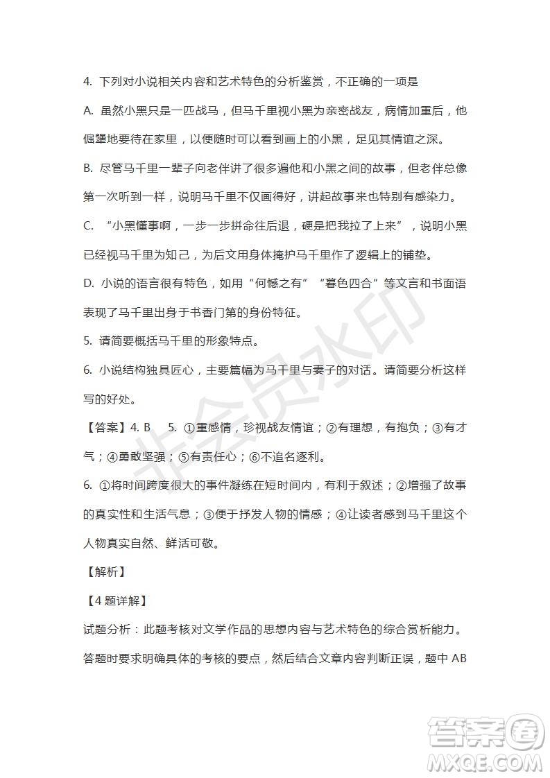 山東省山東師范大學(xué)附屬中學(xué)2019屆高三第五次模擬考試語文試題及答案