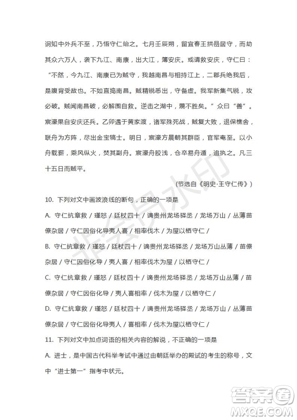 山東省山東師范大學(xué)附屬中學(xué)2019屆高三第五次模擬考試語文試題及答案