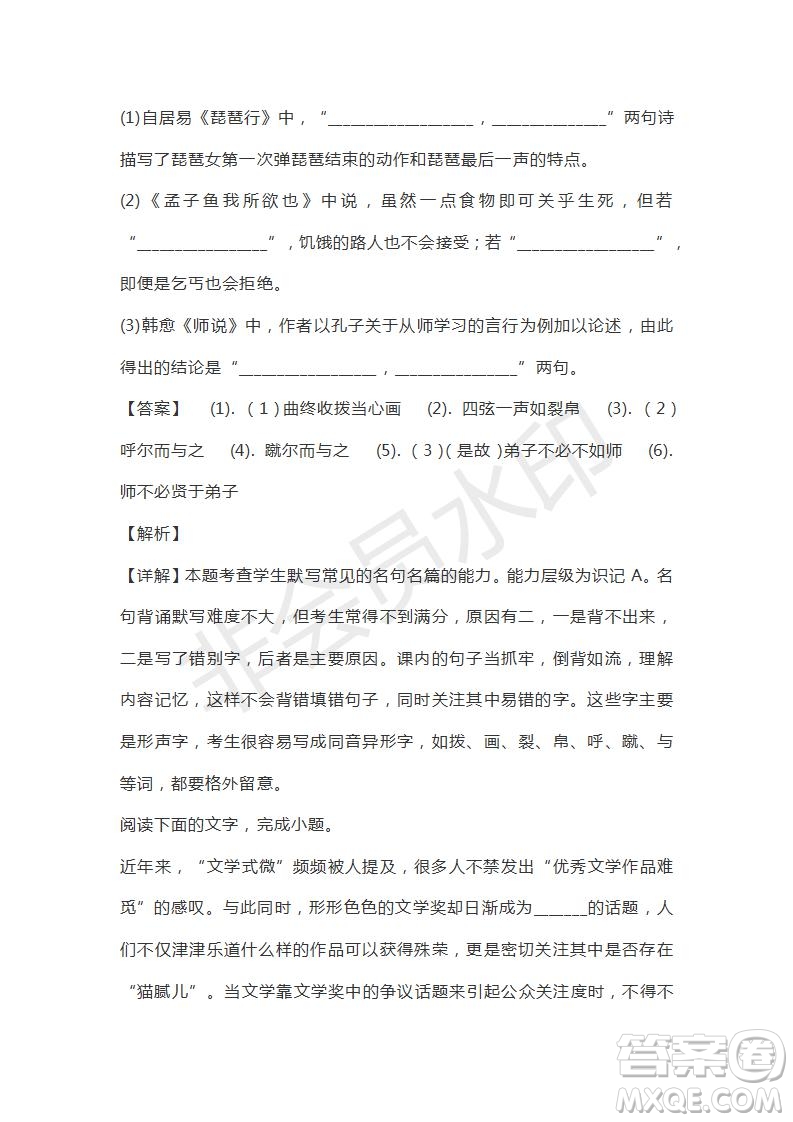 山東省山東師范大學(xué)附屬中學(xué)2019屆高三第五次模擬考試語文試題及答案