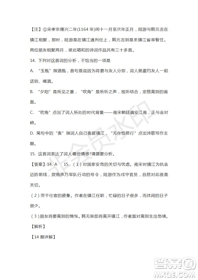 山東省山東師范大學(xué)附屬中學(xué)2019屆高三第五次模擬考試語文試題及答案