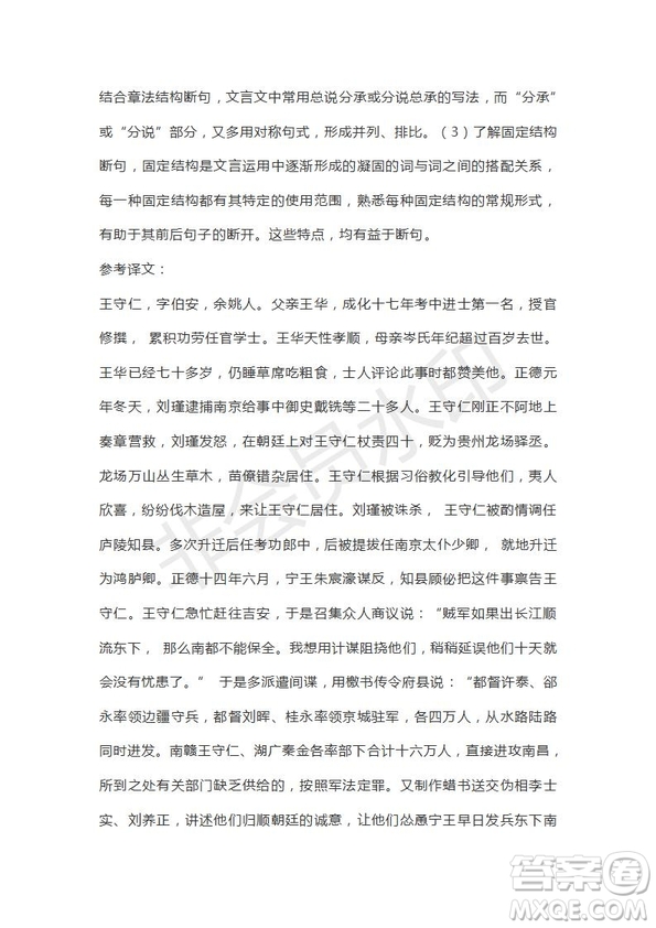 山東省山東師范大學(xué)附屬中學(xué)2019屆高三第五次模擬考試語文試題及答案