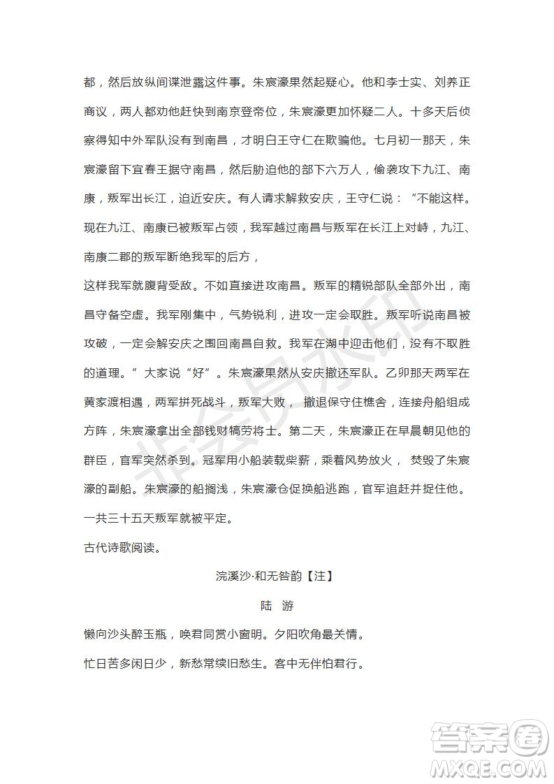 山東省山東師范大學(xué)附屬中學(xué)2019屆高三第五次模擬考試語文試題及答案
