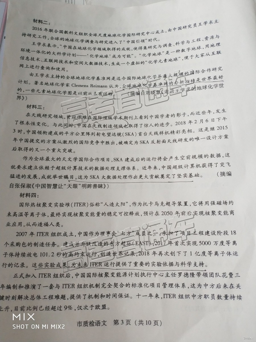 2019年2月高三泉州質(zhì)檢語文試卷及參考答案