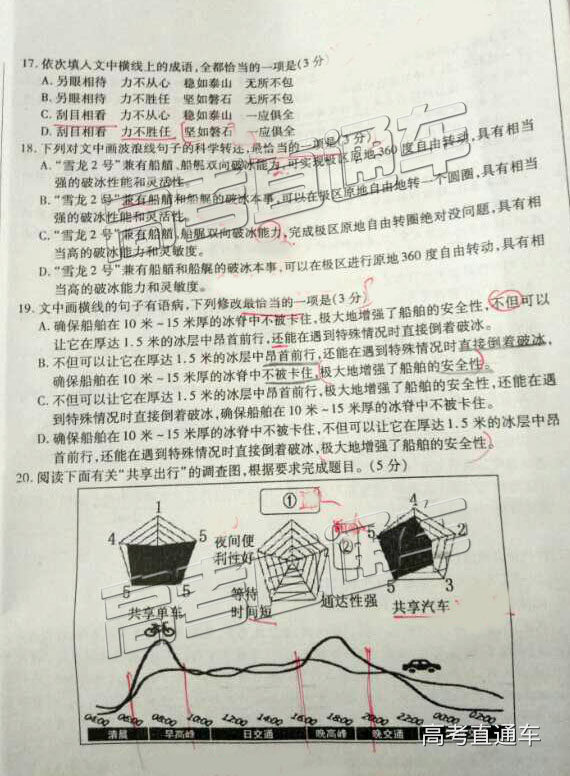 2019年2月高三泉州質(zhì)檢語文試卷及參考答案