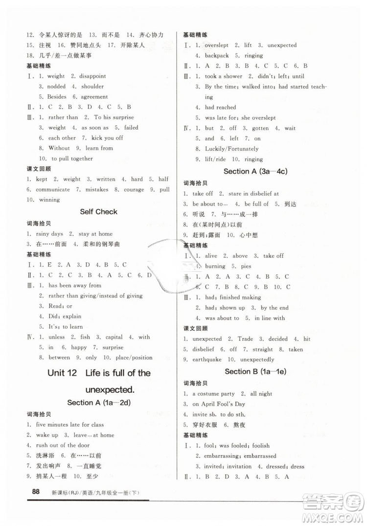 全品基礎(chǔ)小練習(xí)2019春九年級(jí)全一冊(cè)下英語人教版RJ答案