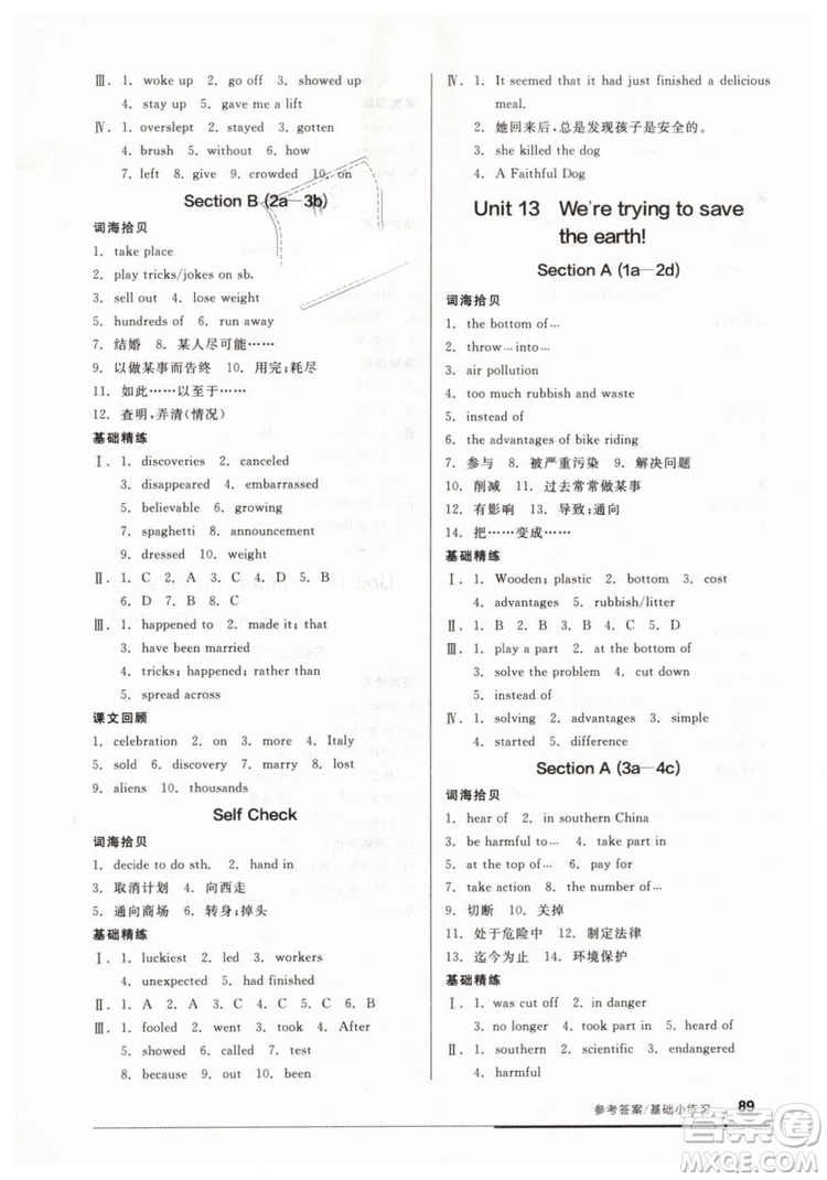 全品基礎(chǔ)小練習(xí)2019春九年級(jí)全一冊(cè)下英語人教版RJ答案