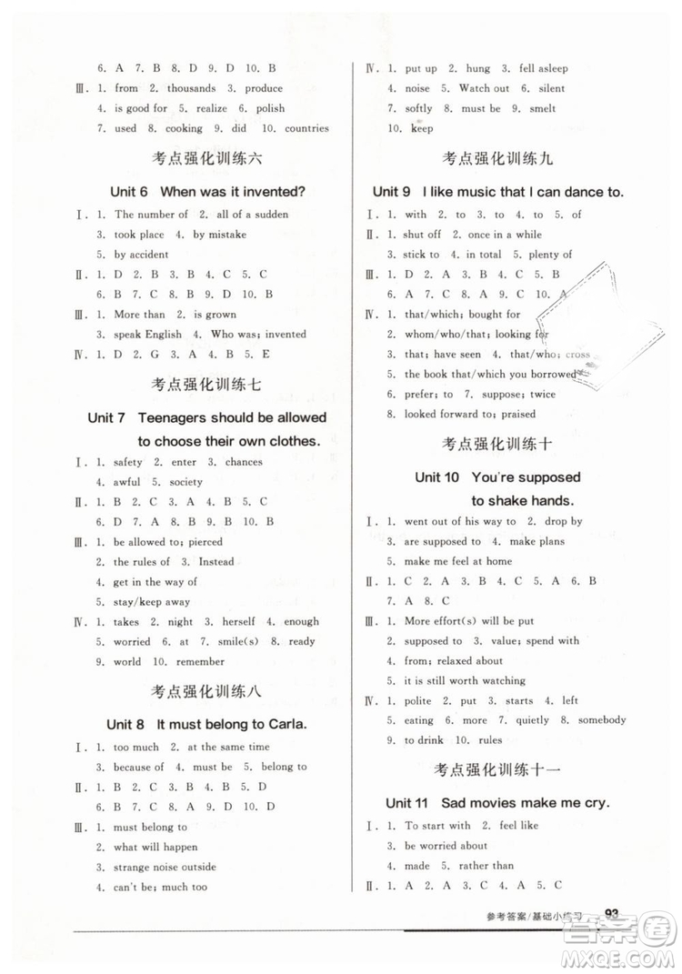 全品基礎(chǔ)小練習(xí)2019春九年級(jí)全一冊(cè)下英語人教版RJ答案