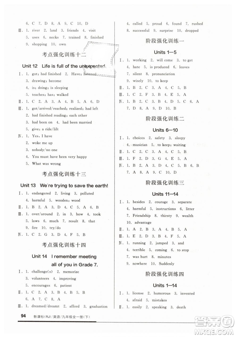 全品基礎(chǔ)小練習(xí)2019春九年級(jí)全一冊(cè)下英語人教版RJ答案
