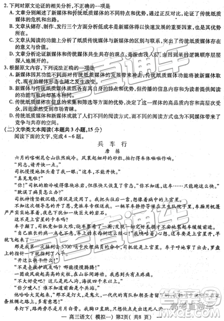 2019年高三南昌一模語文試題及參考答案