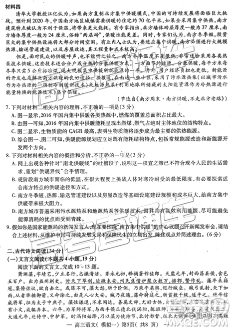 2019年高三南昌一模語文試題及參考答案