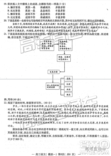 2019年高三南昌一模語文試題及參考答案