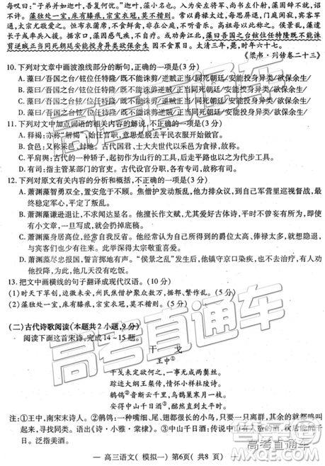 2019年高三南昌一模語文試題及參考答案