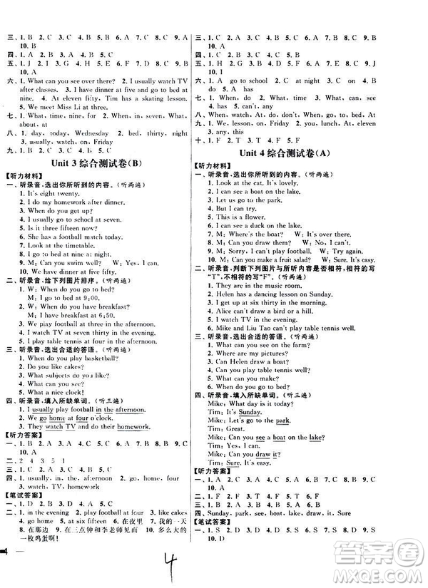 亮點給力大試卷2019春英語四年級下冊新課標(biāo)江蘇版第2版答案