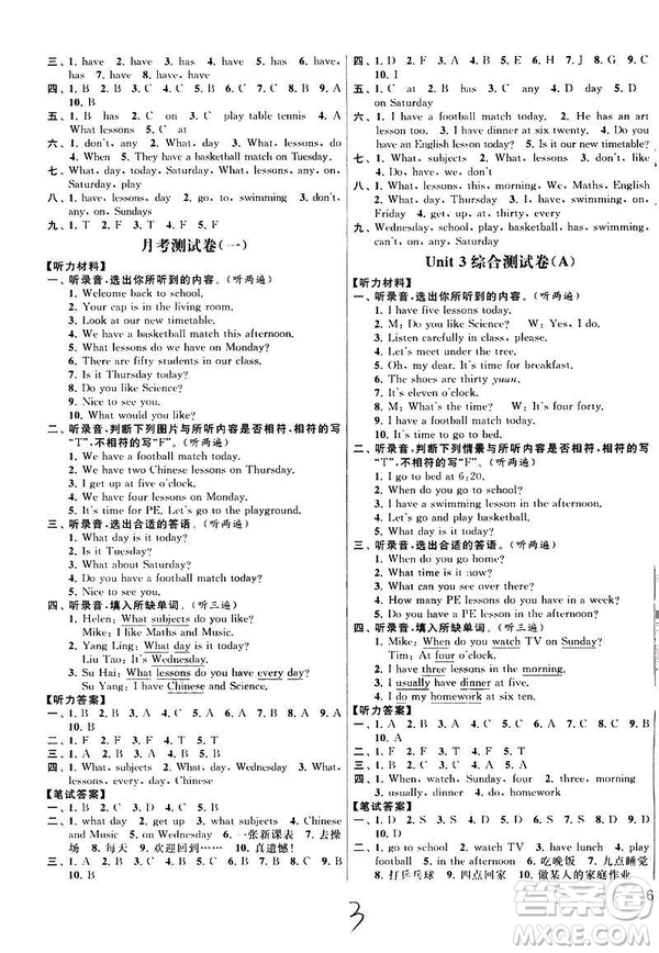 亮點給力大試卷2019春英語四年級下冊新課標(biāo)江蘇版第2版答案
