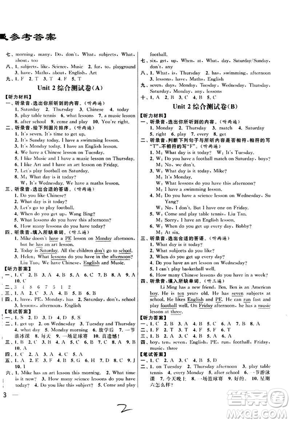 亮點給力大試卷2019春英語四年級下冊新課標(biāo)江蘇版第2版答案
