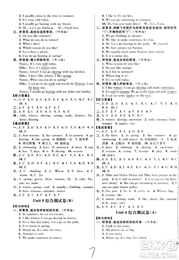 亮點給力大試卷2019春英語四年級下冊新課標(biāo)江蘇版第2版答案