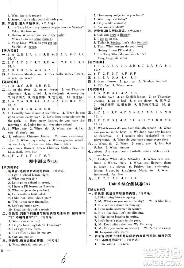 亮點給力大試卷2019春英語四年級下冊新課標(biāo)江蘇版第2版答案