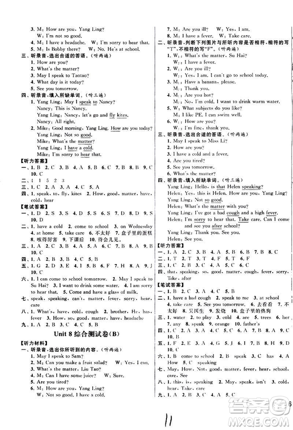 亮點給力大試卷2019春英語四年級下冊新課標(biāo)江蘇版第2版答案