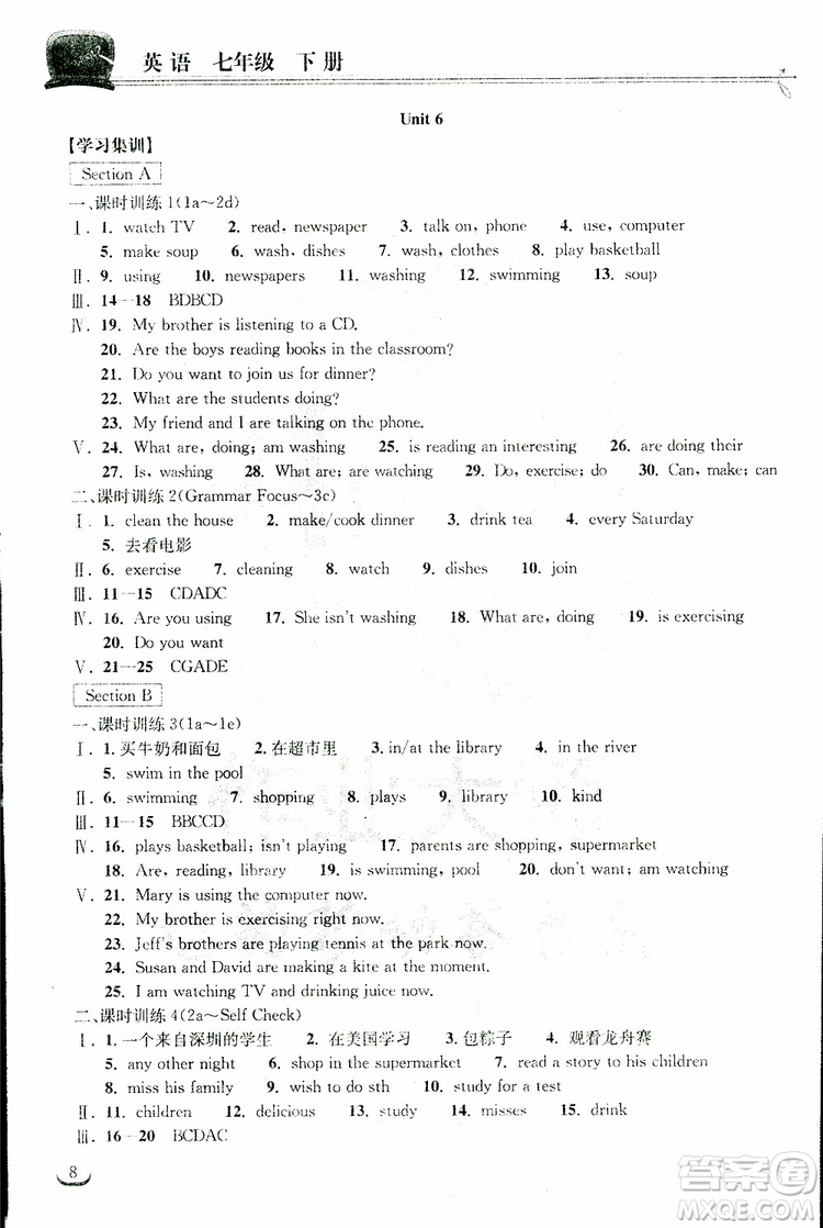 湖北教育出版社2019版長江作業(yè)本同步練習冊初中七年級下冊英語人教版參考答案