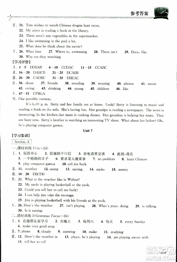 湖北教育出版社2019版長江作業(yè)本同步練習冊初中七年級下冊英語人教版參考答案