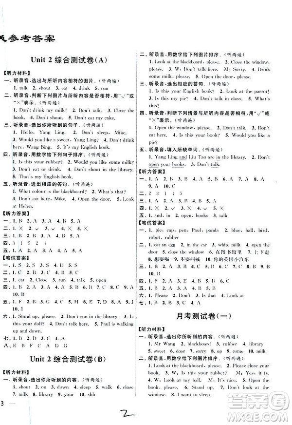 2019年亮點(diǎn)給力大試卷英語(yǔ)三年級(jí)下冊(cè)江蘇版參考答案