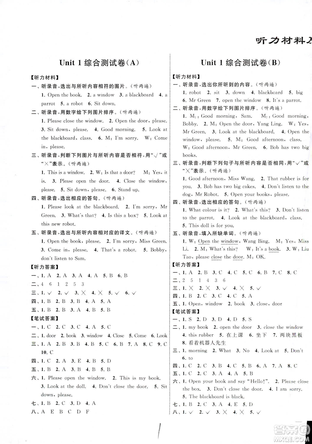2019年亮點(diǎn)給力大試卷英語(yǔ)三年級(jí)下冊(cè)江蘇版參考答案