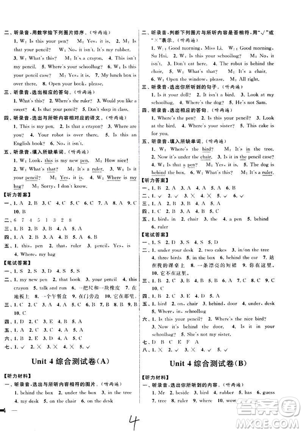 2019年亮點(diǎn)給力大試卷英語(yǔ)三年級(jí)下冊(cè)江蘇版參考答案