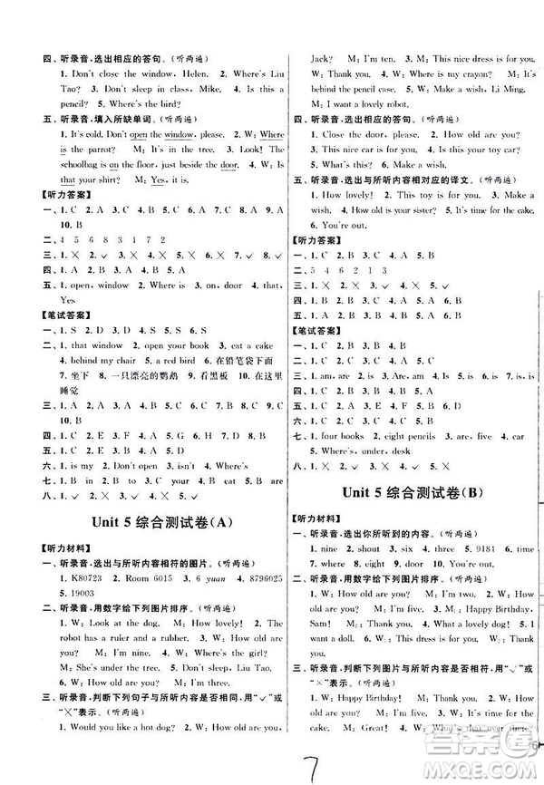 2019年亮點(diǎn)給力大試卷英語(yǔ)三年級(jí)下冊(cè)江蘇版參考答案