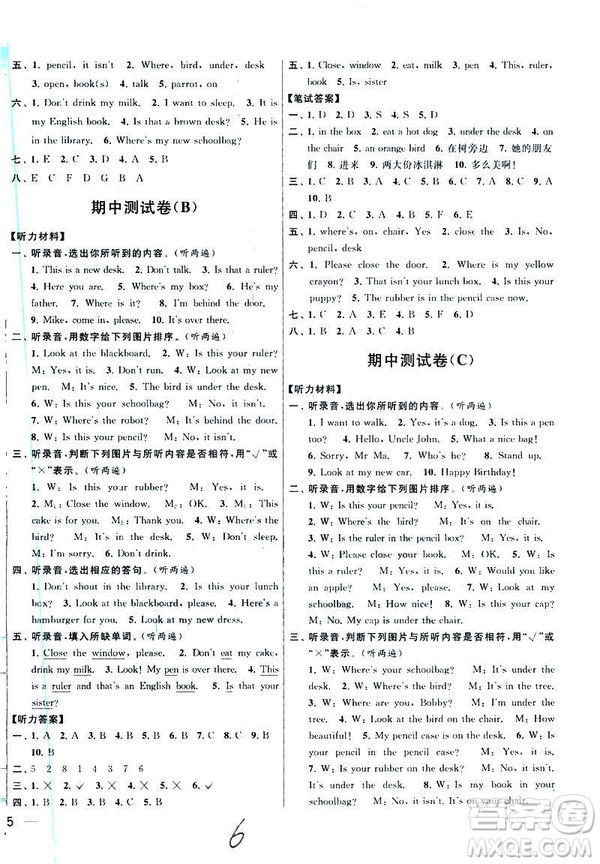 2019年亮點(diǎn)給力大試卷英語(yǔ)三年級(jí)下冊(cè)江蘇版參考答案