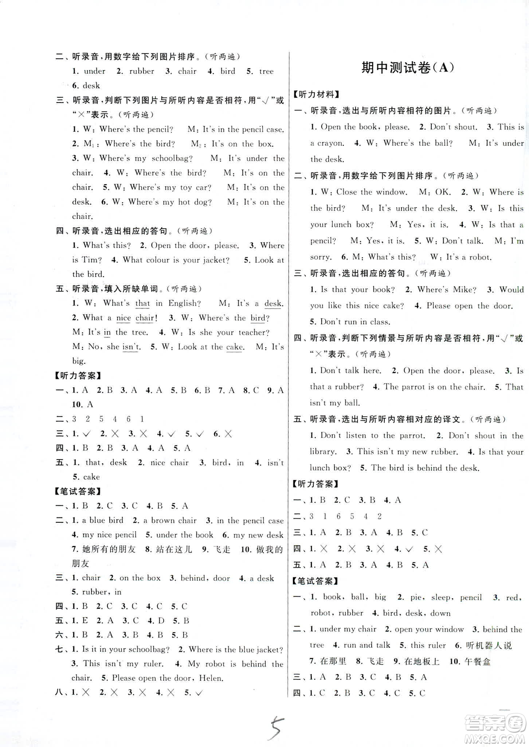 2019年亮點(diǎn)給力大試卷英語(yǔ)三年級(jí)下冊(cè)江蘇版參考答案