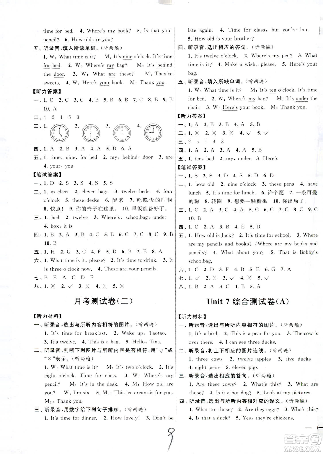 2019年亮點(diǎn)給力大試卷英語(yǔ)三年級(jí)下冊(cè)江蘇版參考答案