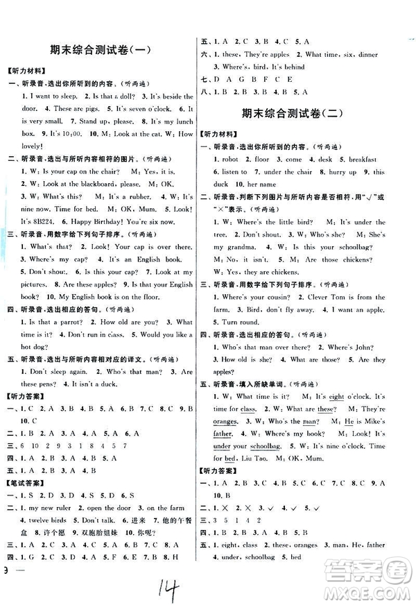 2019年亮點(diǎn)給力大試卷英語(yǔ)三年級(jí)下冊(cè)江蘇版參考答案