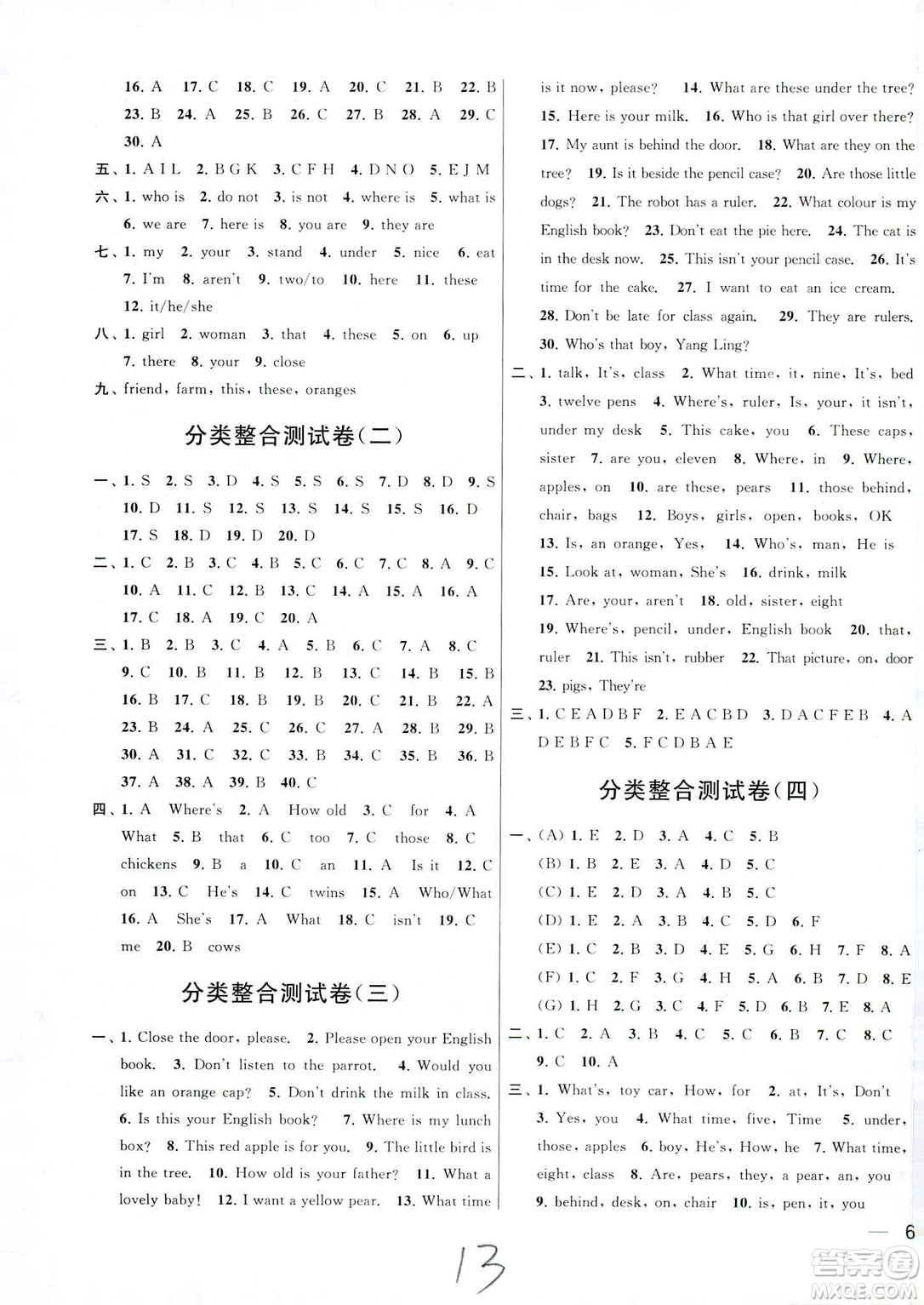 2019年亮點(diǎn)給力大試卷英語(yǔ)三年級(jí)下冊(cè)江蘇版參考答案