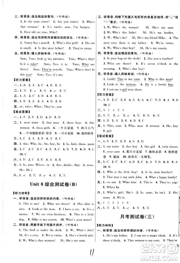 2019年亮點(diǎn)給力大試卷英語(yǔ)三年級(jí)下冊(cè)江蘇版參考答案
