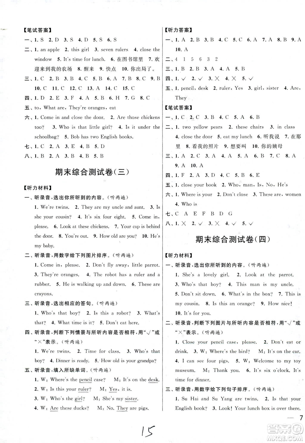2019年亮點(diǎn)給力大試卷英語(yǔ)三年級(jí)下冊(cè)江蘇版參考答案