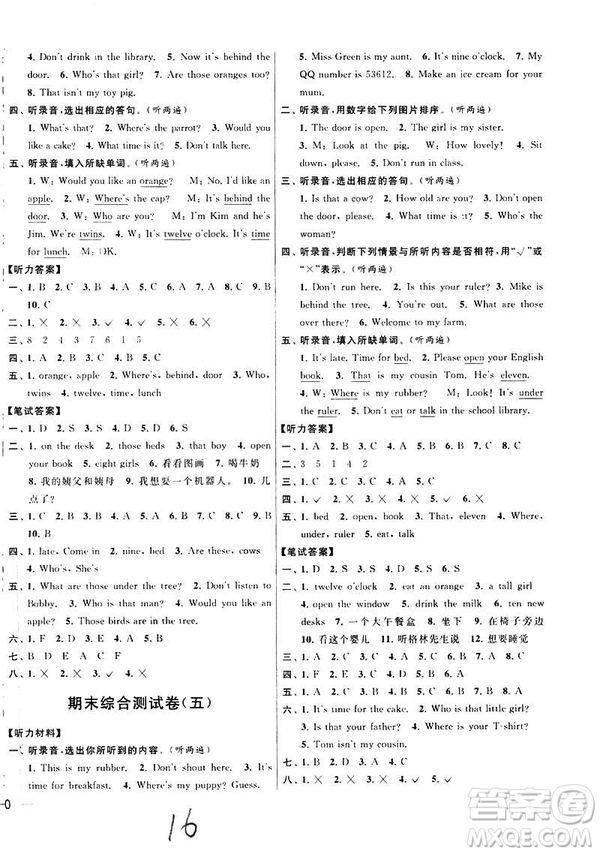 2019年亮點(diǎn)給力大試卷英語(yǔ)三年級(jí)下冊(cè)江蘇版參考答案